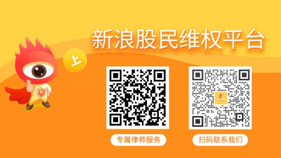 趣策略 天沃科技（002564）虚假陈述索赔案再收投资者胜诉判决