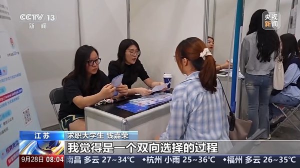 旭胜配资 提供就业岗位3.2万余个&#32;教育部校园招聘月活动启动