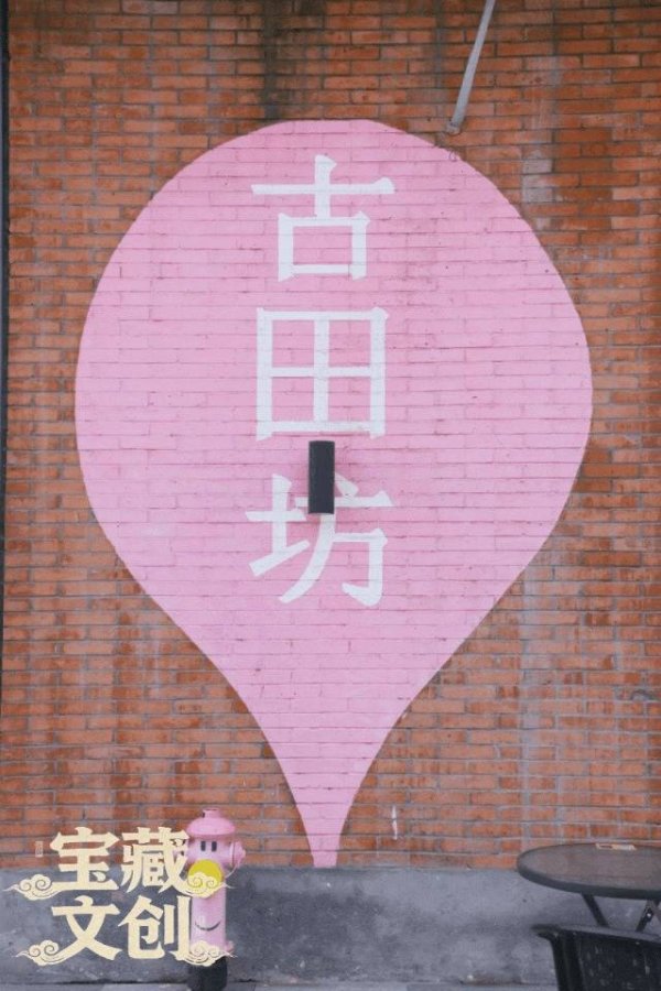 利好优配 藏不住了！硚口这个宝藏文创园，好拍、好看、还好吃！